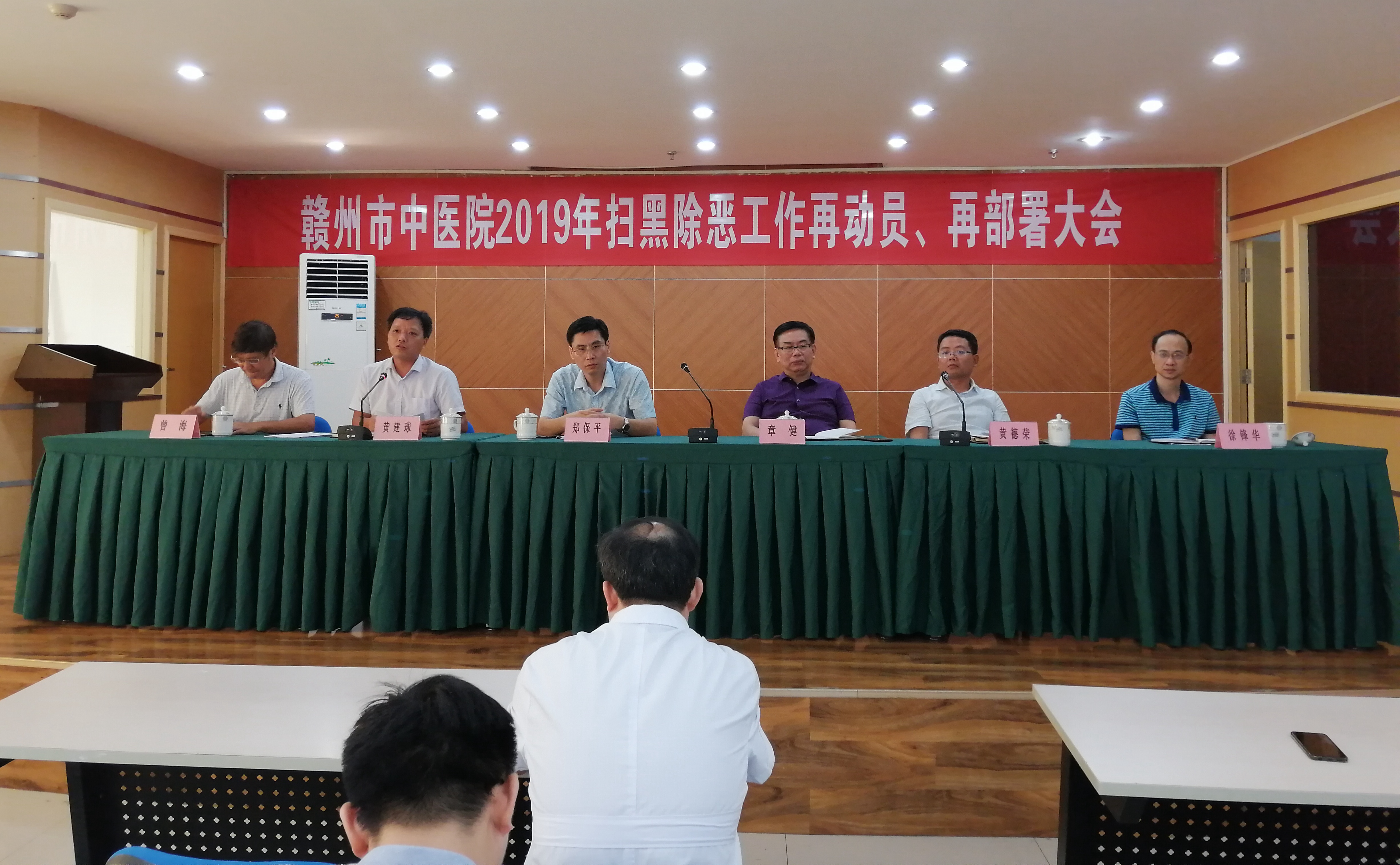 贛州市中醫(yī)院掃黑除惡再動員、再部署大會—劉欣欣攝.jpg