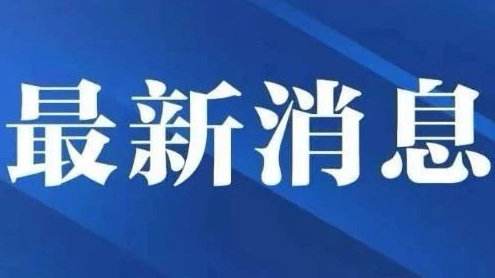 “易來通”升級(jí)為南通市通用健康碼