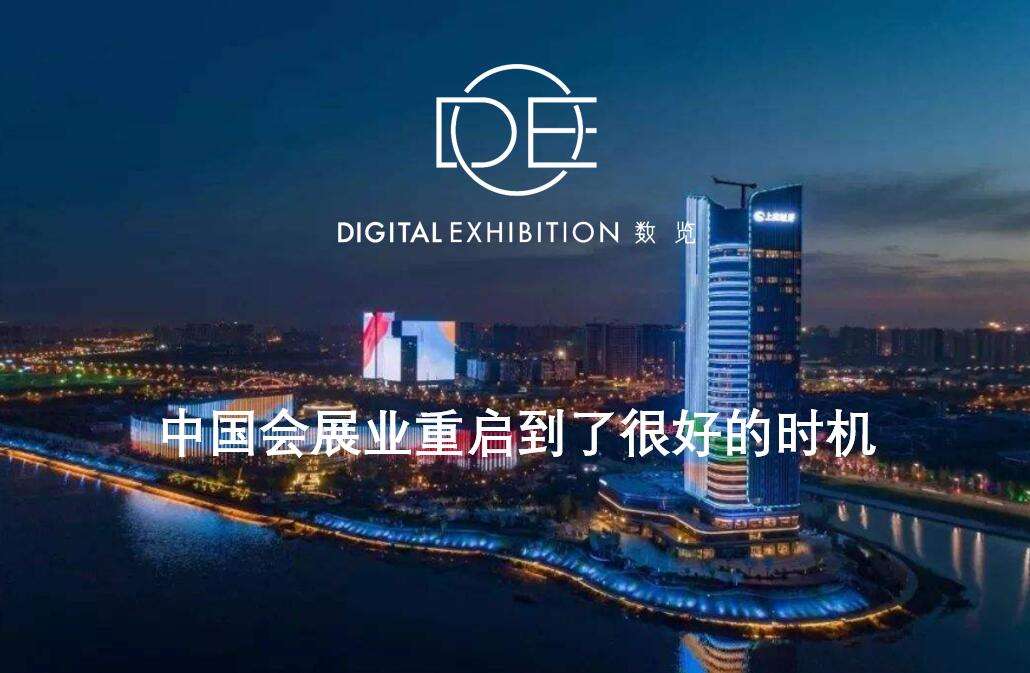 分析國(guó)內(nèi)外會(huì)展形勢(shì)，國(guó)內(nèi)復(fù)展速度正在逐步恢復(fù)