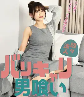 热门短剧速看 三分钟心动 甜宠短剧