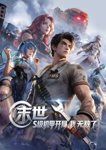 高清动漫 纸鸢与龙 民俗国漫推荐
